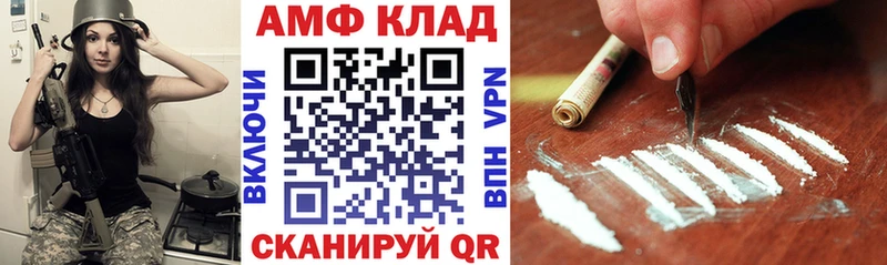 АМФ Розовый  Купить закладки  Мытищи 