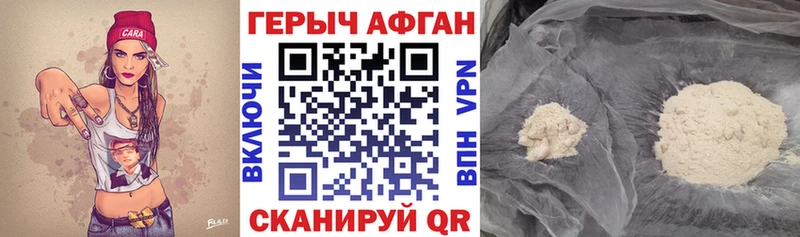 Купить закладки  Мытищи  Героин хмурый 