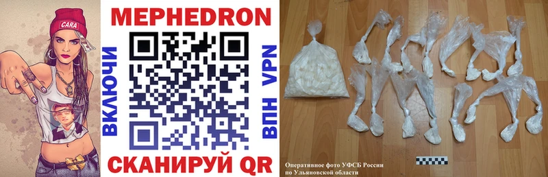 МЯУ-МЯУ mephedrone  Купить  Мытищи 